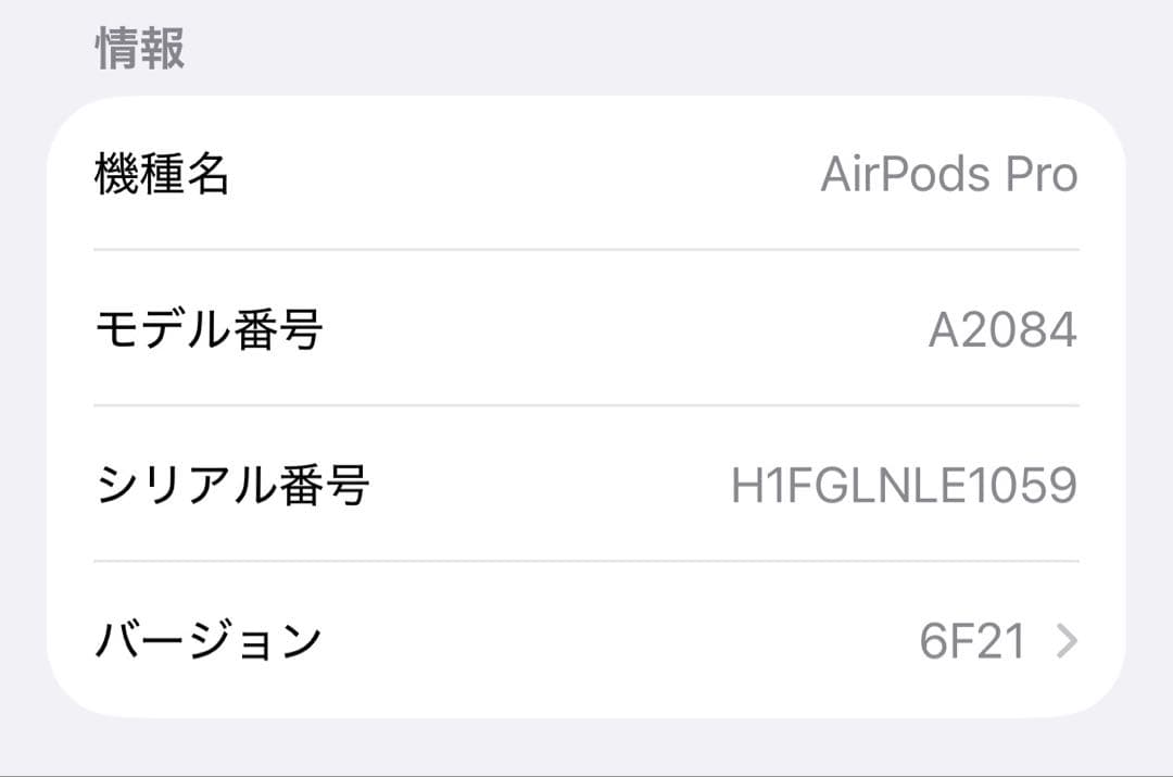 【正規品】AirPods PRO 第1世代