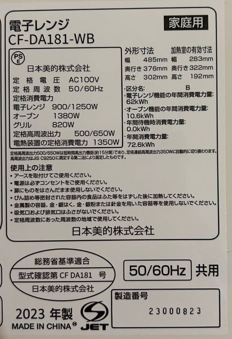 まめ！新品未使用・COMFEE コンフィオーブンレンジ 18L