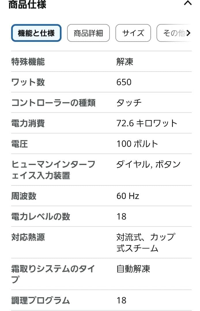 まめ！新品未使用・COMFEE コンフィオーブンレンジ 18L