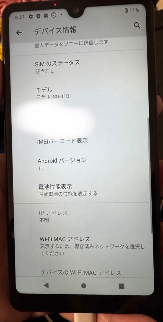 Xperia Ace II 黒64 GB docomo 新品　未使用