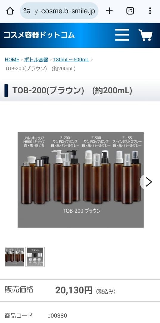 新品 化粧品ボトル容器 90個以上 200ml おしゃれ アンバーボトル 茶色