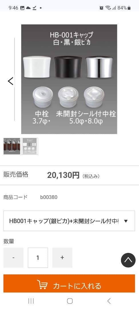 新品 化粧品ボトル容器 90個以上 200ml おしゃれ アンバーボトル 茶色