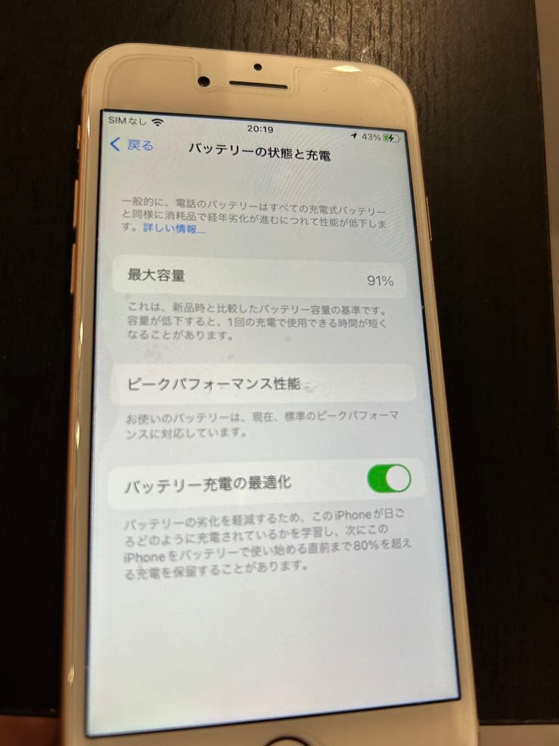 iPhone 8 ゴールド本体　64GB極美品　バッテリー91% simフリー