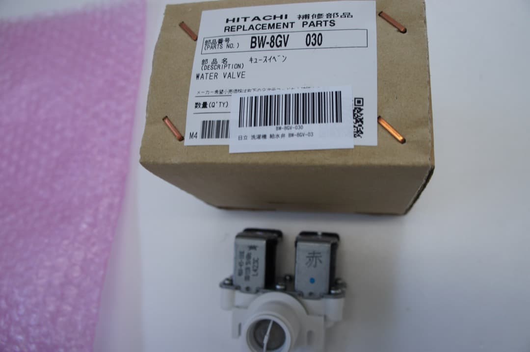 HITACHI 洗濯機 給水弁　BW-8GV-030　新品未使用