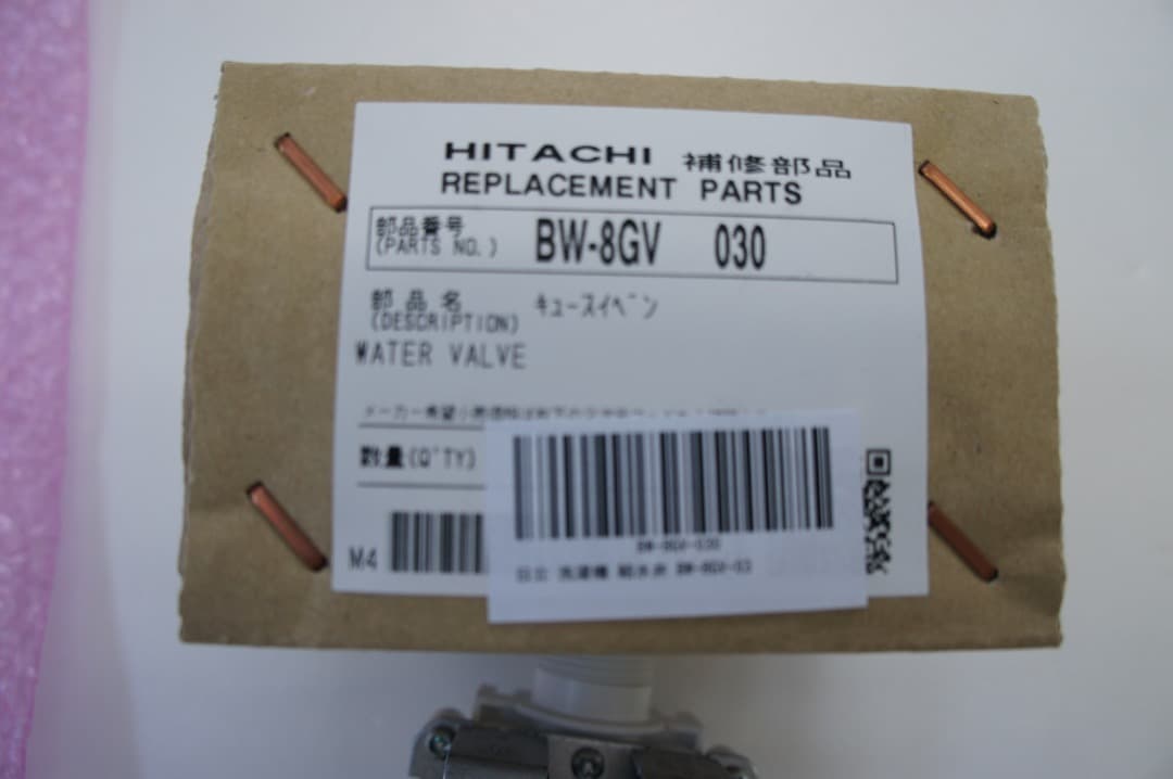 HITACHI 洗濯機 給水弁　BW-8GV-030　新品未使用