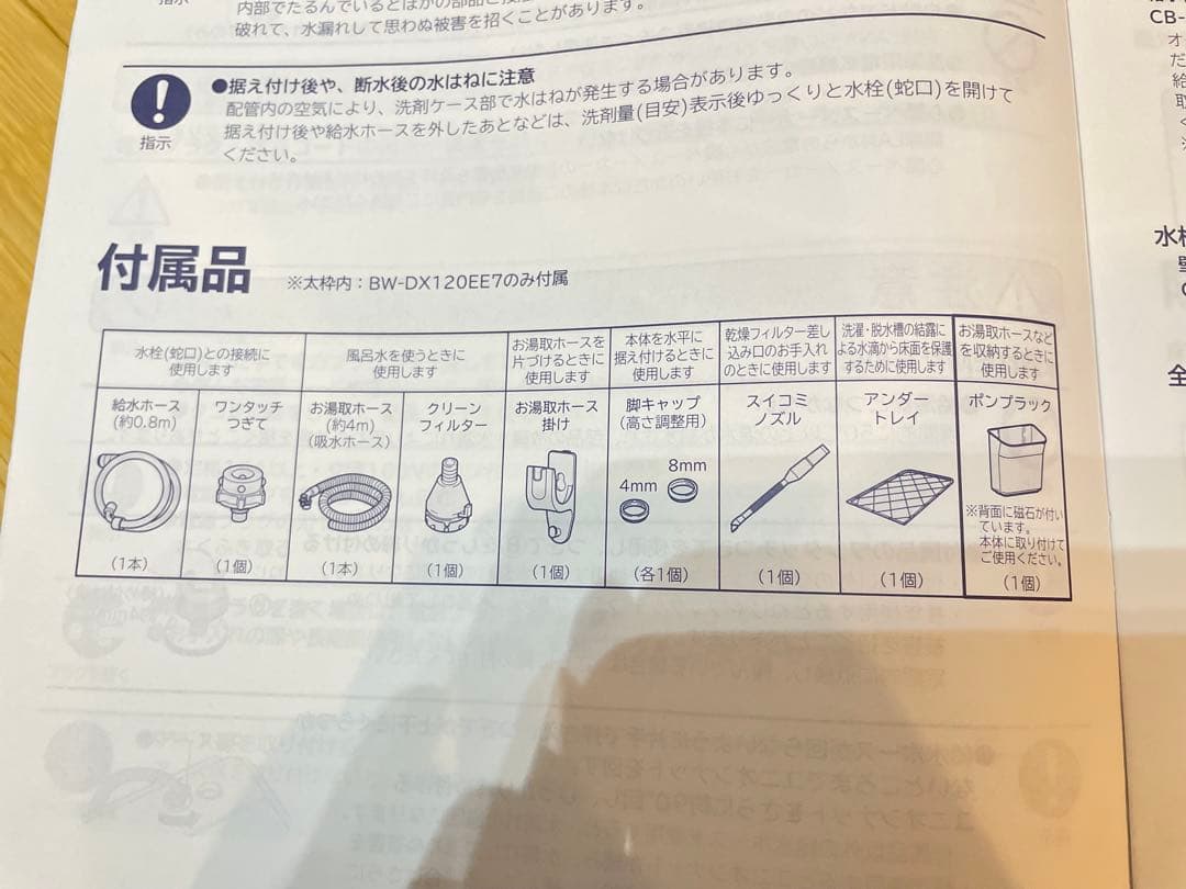 12キロ 日立 ビートウォッシュ縦型洗濯機 乾燥機能 BW-DV120E 台付き