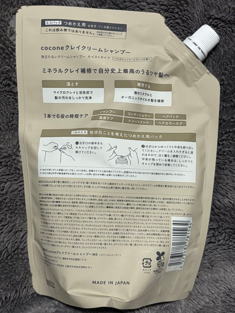 cocone クレイクリームシャンプー 400g