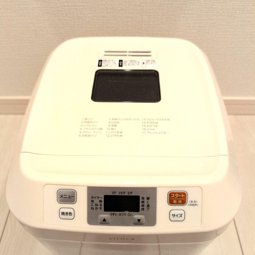 た*マ様 【未使用】siroca ホームベーカリー SHB-122