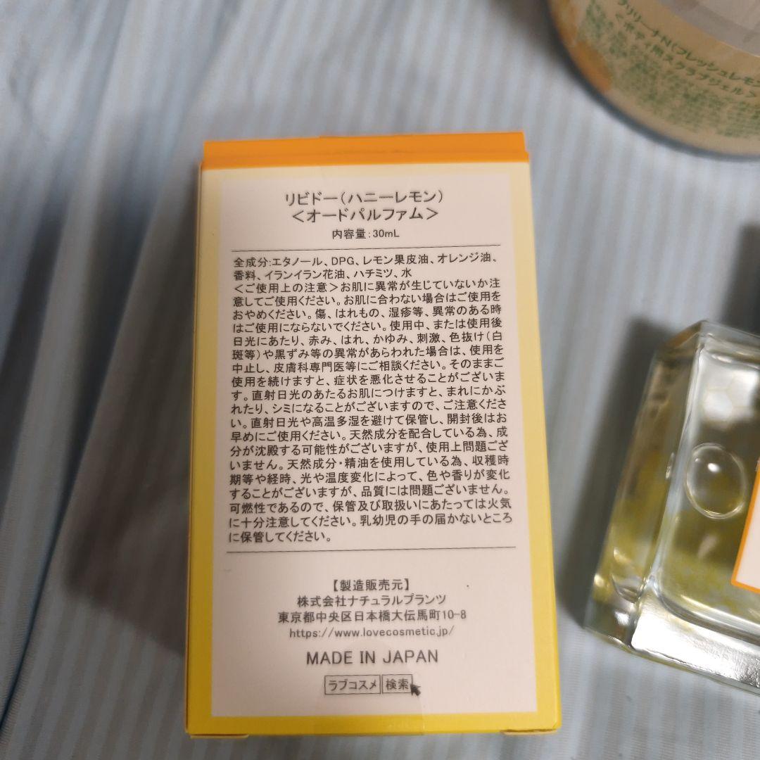新品未開封品&開封品(リビドー)