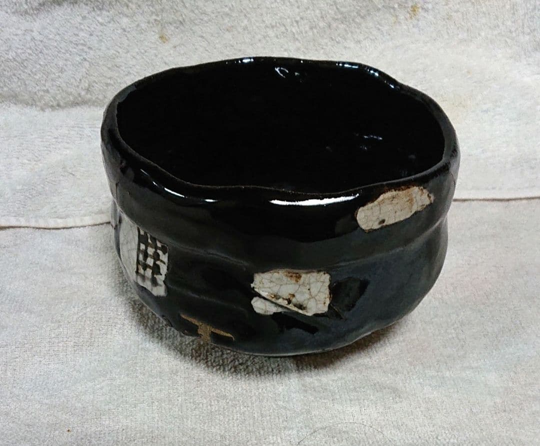瀬戸黒茶碗 木箱付きA451