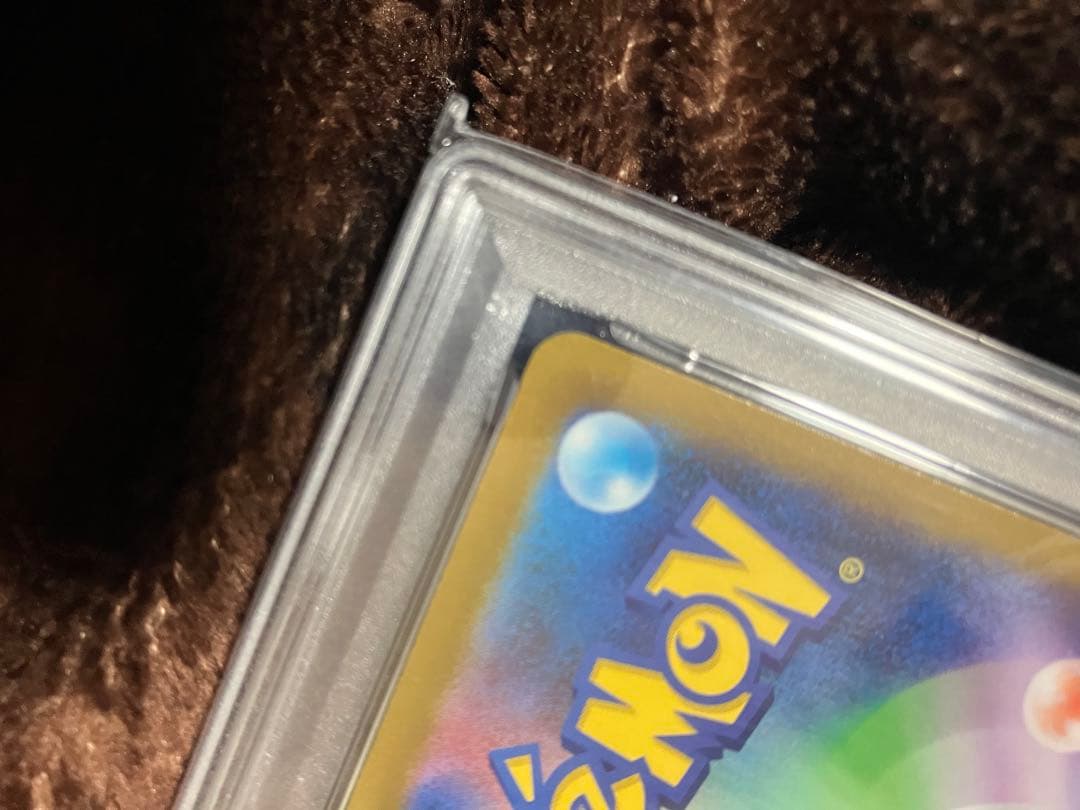 psa10 いたずら好きのピチュー P