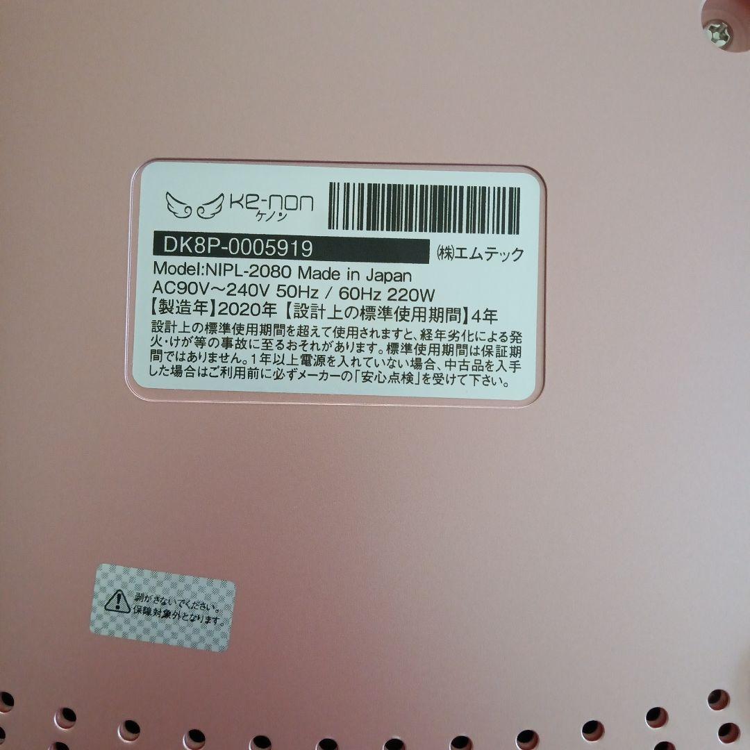 ケノン バージョン8.4(カートリッジ２種)