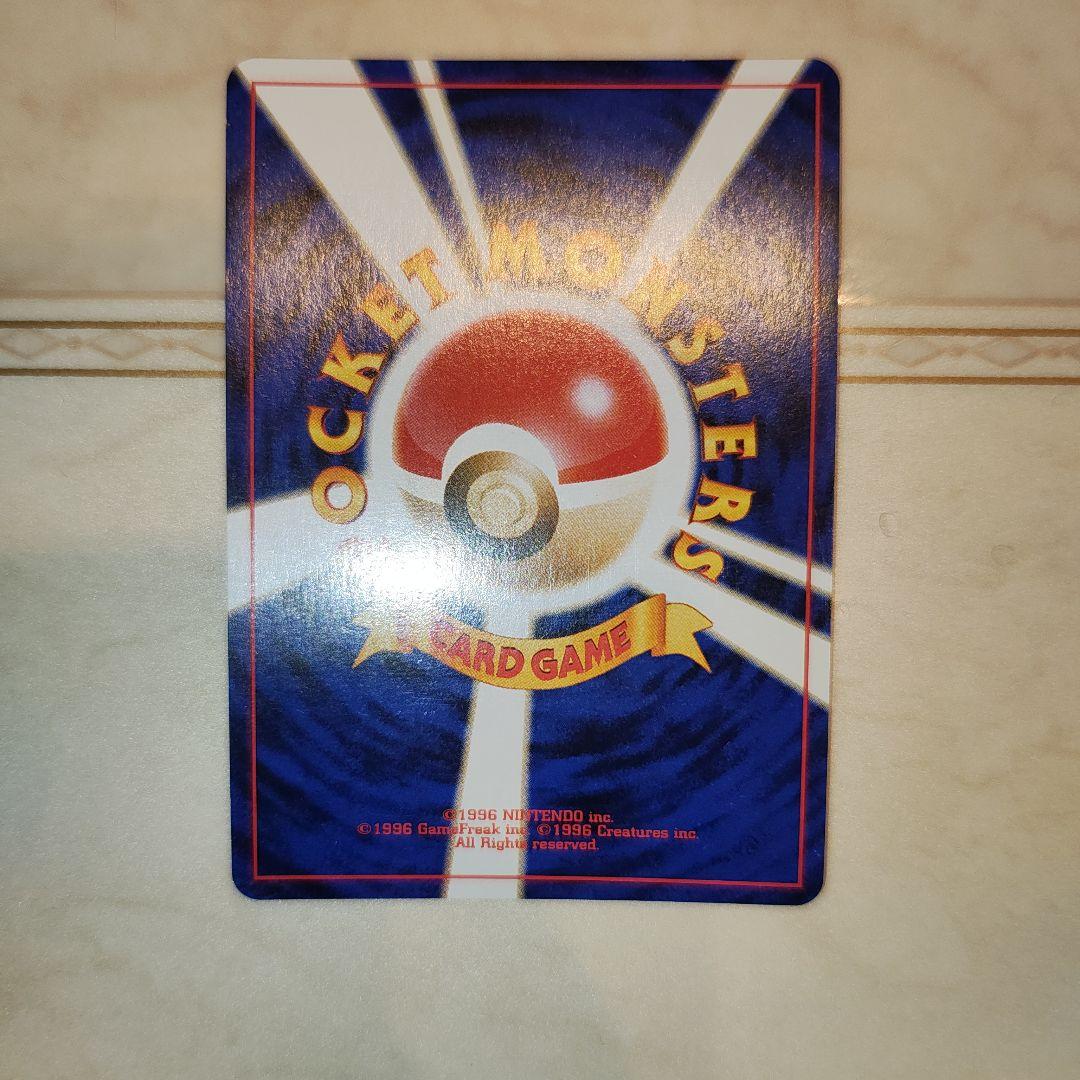 全面ホロ　わるいヘルガー ★ 拡張パック第4弾 　旧裏　ポケモンカード
