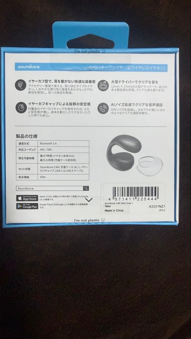 【新品】soundcore C40i ワイヤレスイヤホン