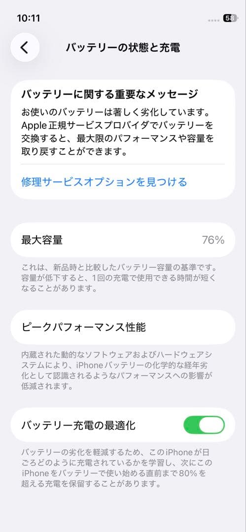Iphone 12 mini ホワイト 128G SIMフリー