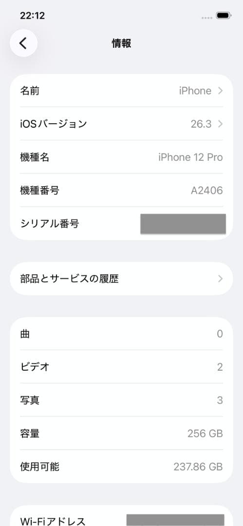 iPhone12 Pro 256GB グラファイト A2406 バッテリー76％