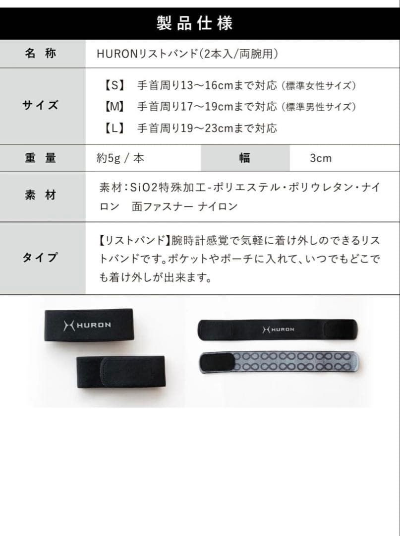 HURON ブラックブレスレット Sサイズ　2個　1セット