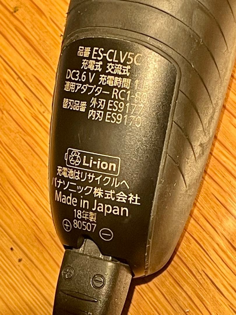 パナソニック　ラムダッシュ　メンズ電気シェーバーES-CLV5C 新刃追加セット