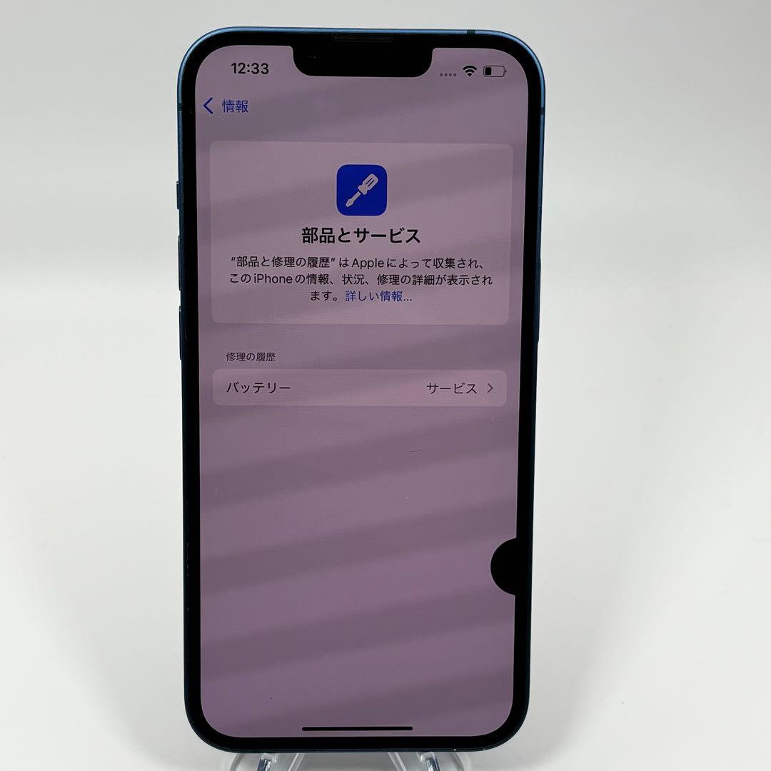 【ジャンク】iPhone 13 256GB ブルー カメラ不良 液晶表示不良