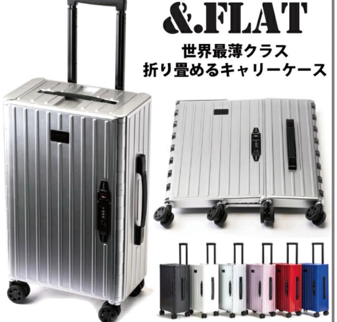 アンドフラット&FLATホワイトメタリック折り畳キャリーFL14-4-00001