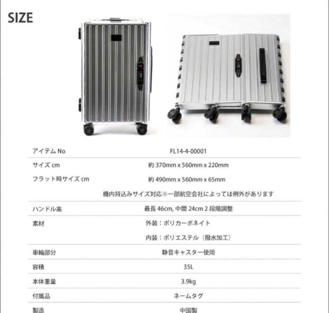 アンドフラット&FLATホワイトメタリック折り畳キャリーFL14-4-00001