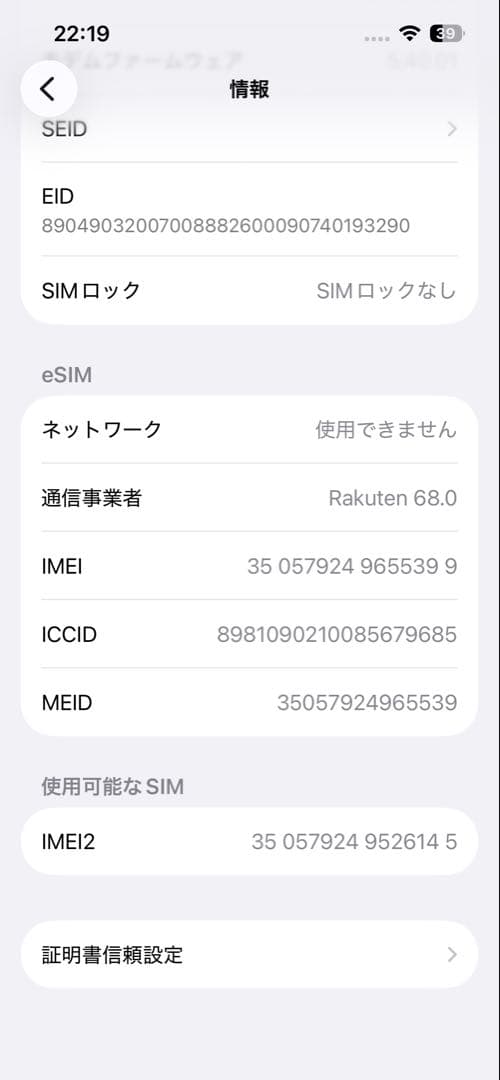 Apple iPhone 13 512gb ホワイト 美品　SIMフリー