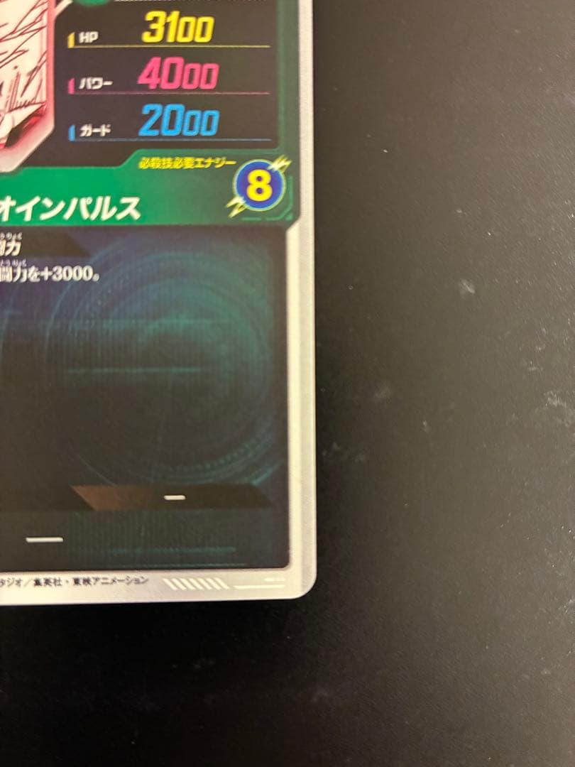 ドラゴンボールスーパーダイバーズAPT-002★孫悟空パラレル　アドバンスパック