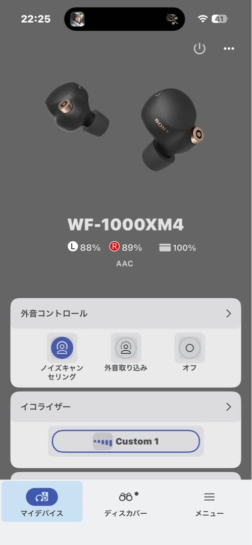 【バッテリー新品】SONY WF-1000XM4 ケース付き