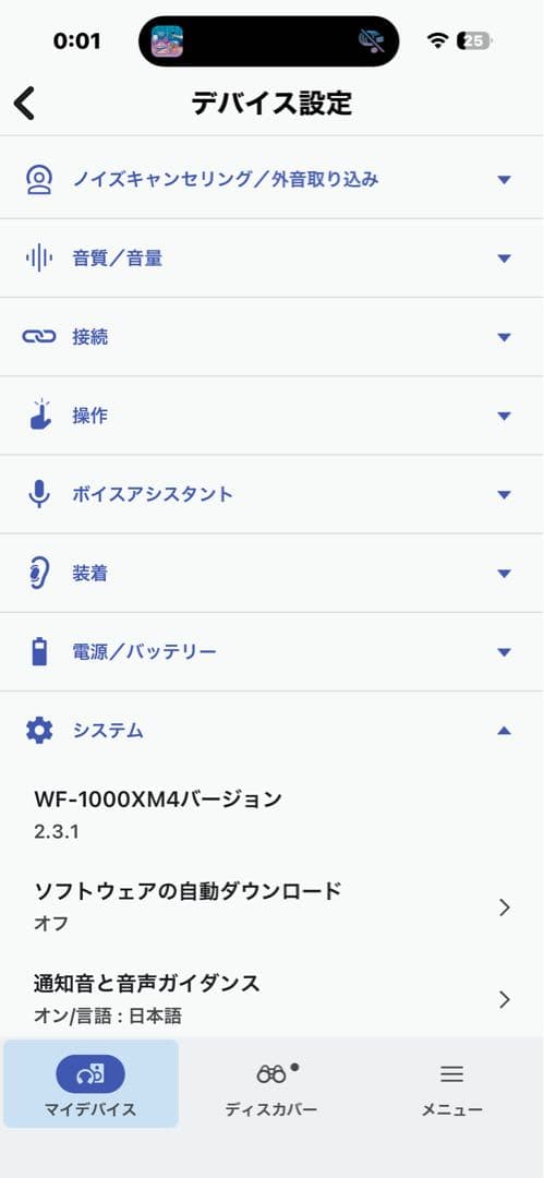 【バッテリー新品】SONY WF-1000XM4 ケース付き