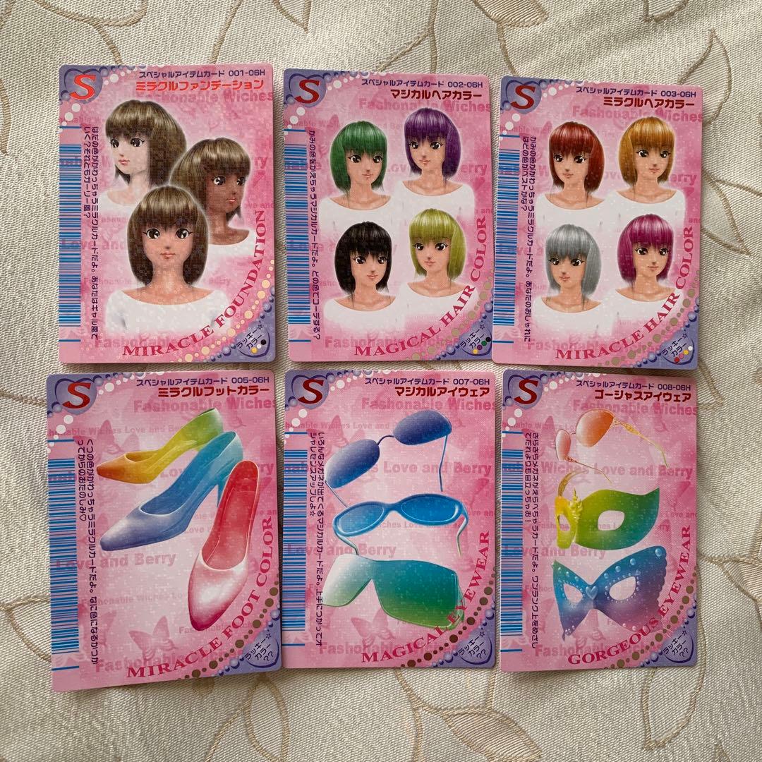 オシャレ魔女ラブandベリー2006春コレクションまとめ売り