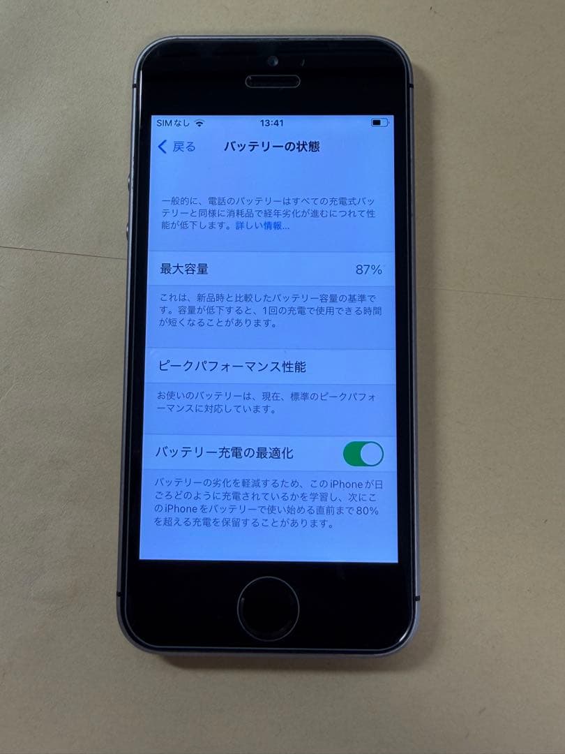 美品バッテリー87% iPhone SE 128GB スペースグレイ