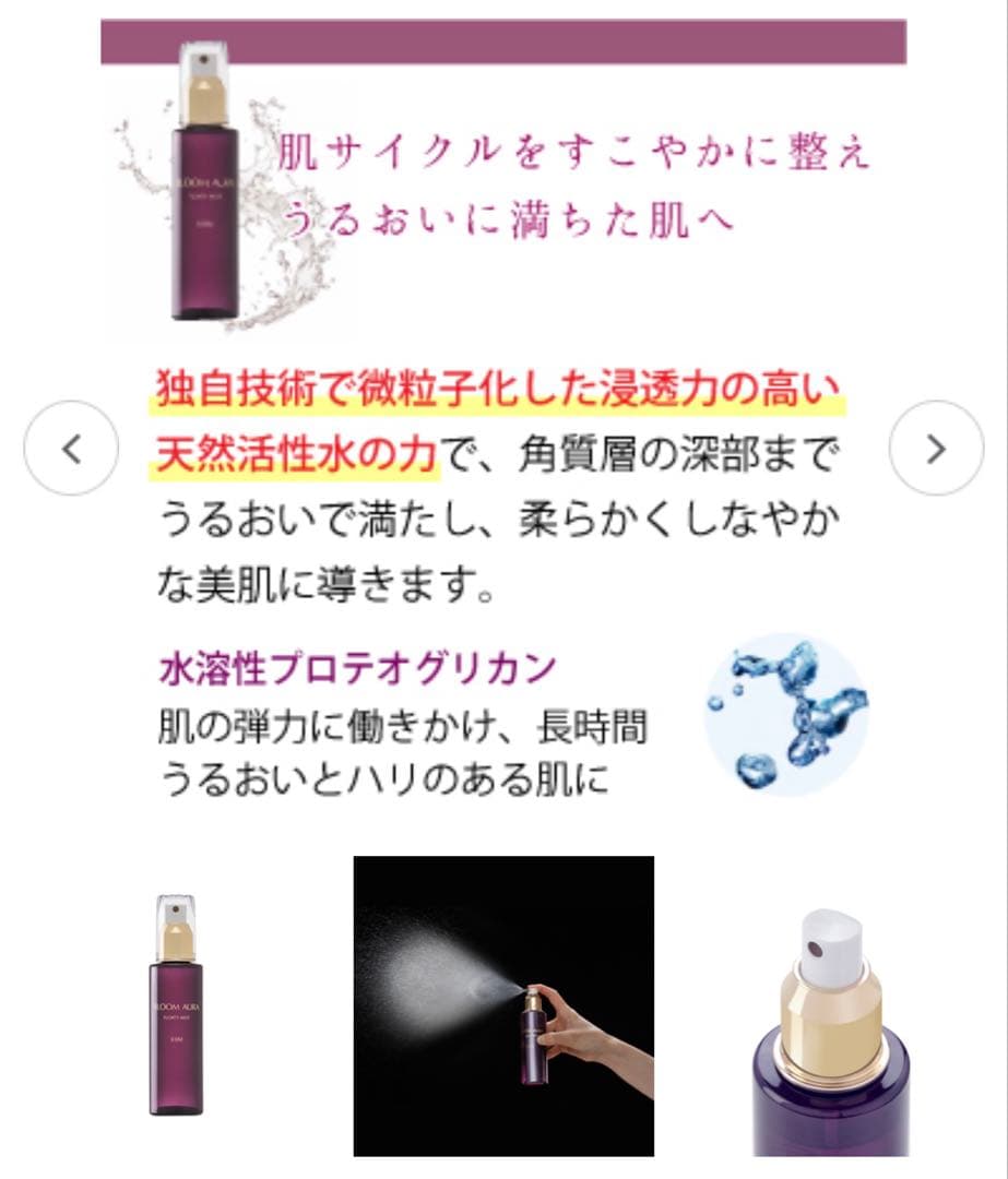 美容液 BLOOM AURA Lively Skin Serum 2個セット