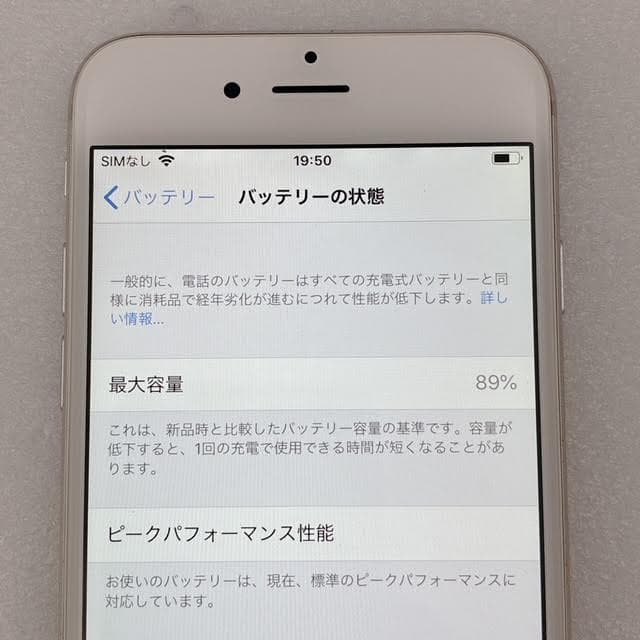 【美品】iPhone6 64GB シルバー バッテリー最大容量89％