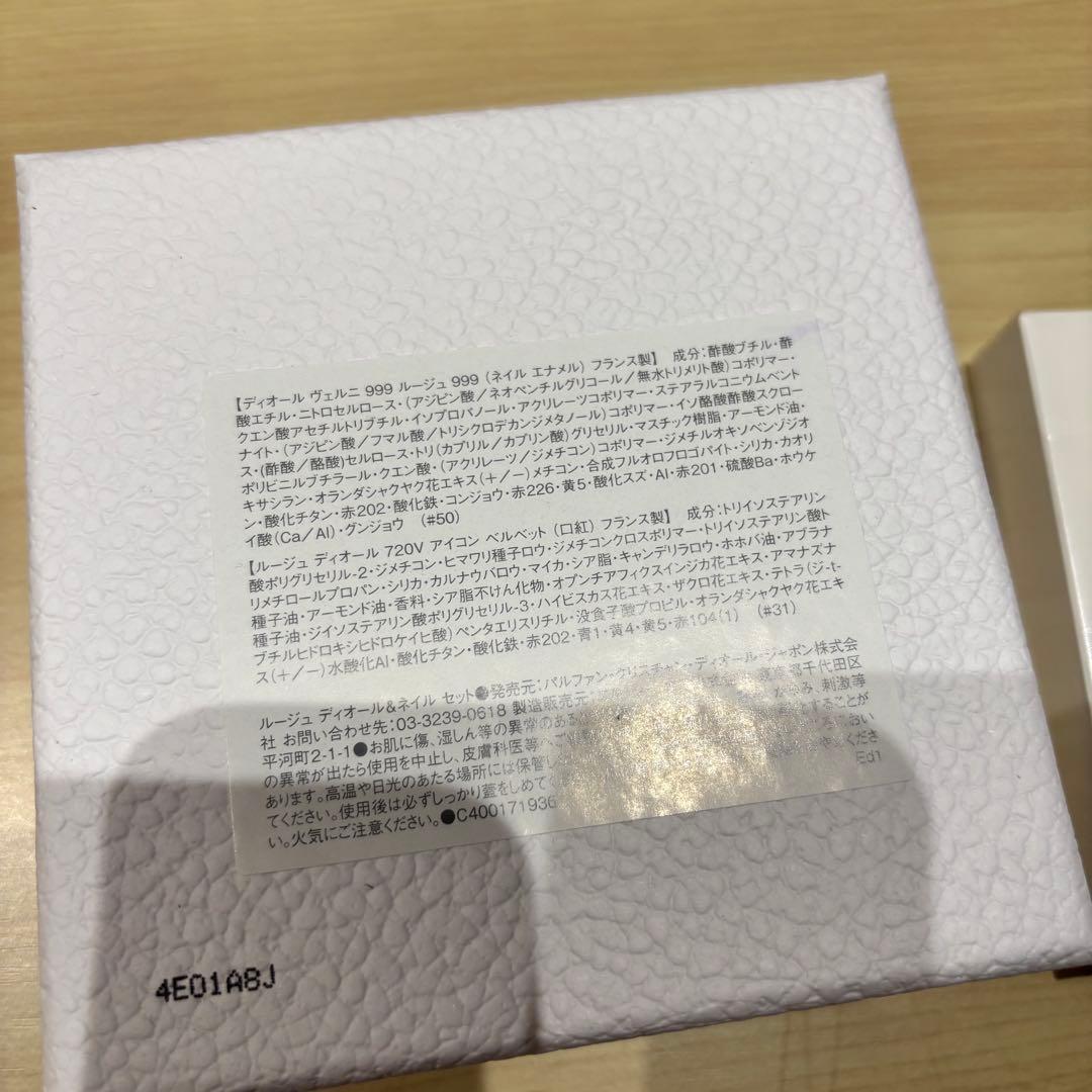 ディオール　非売品　まとめうり