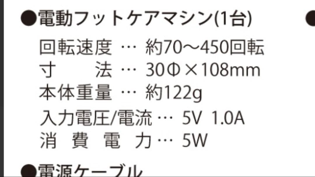 角質ケア　マシーン　フット　リフィル2個セット 充電器付き