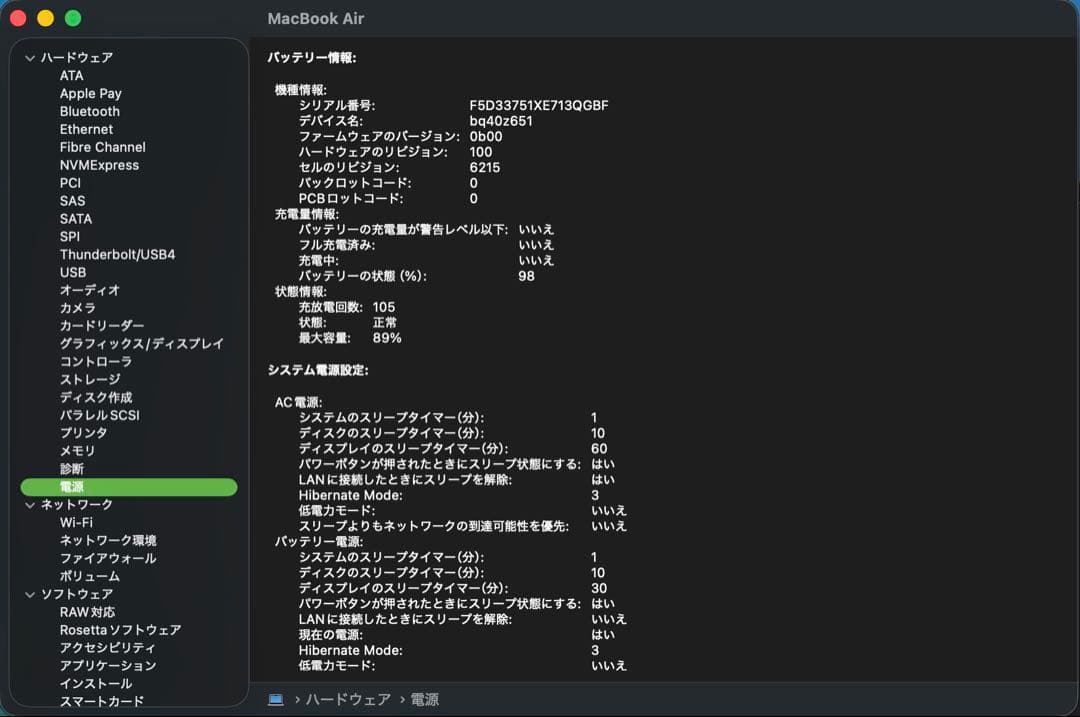 Macbook Air M2 13.6 スターライト 8GB/256GB