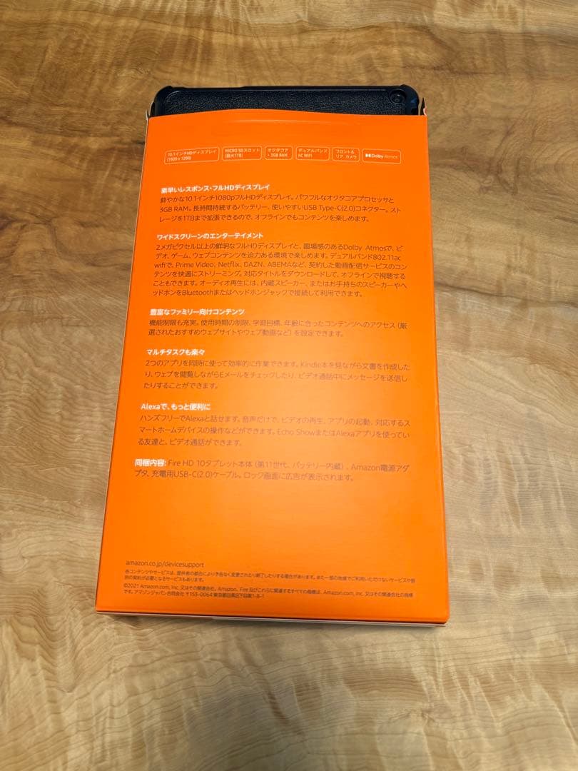 FIRE HD10 第11世代　32GB