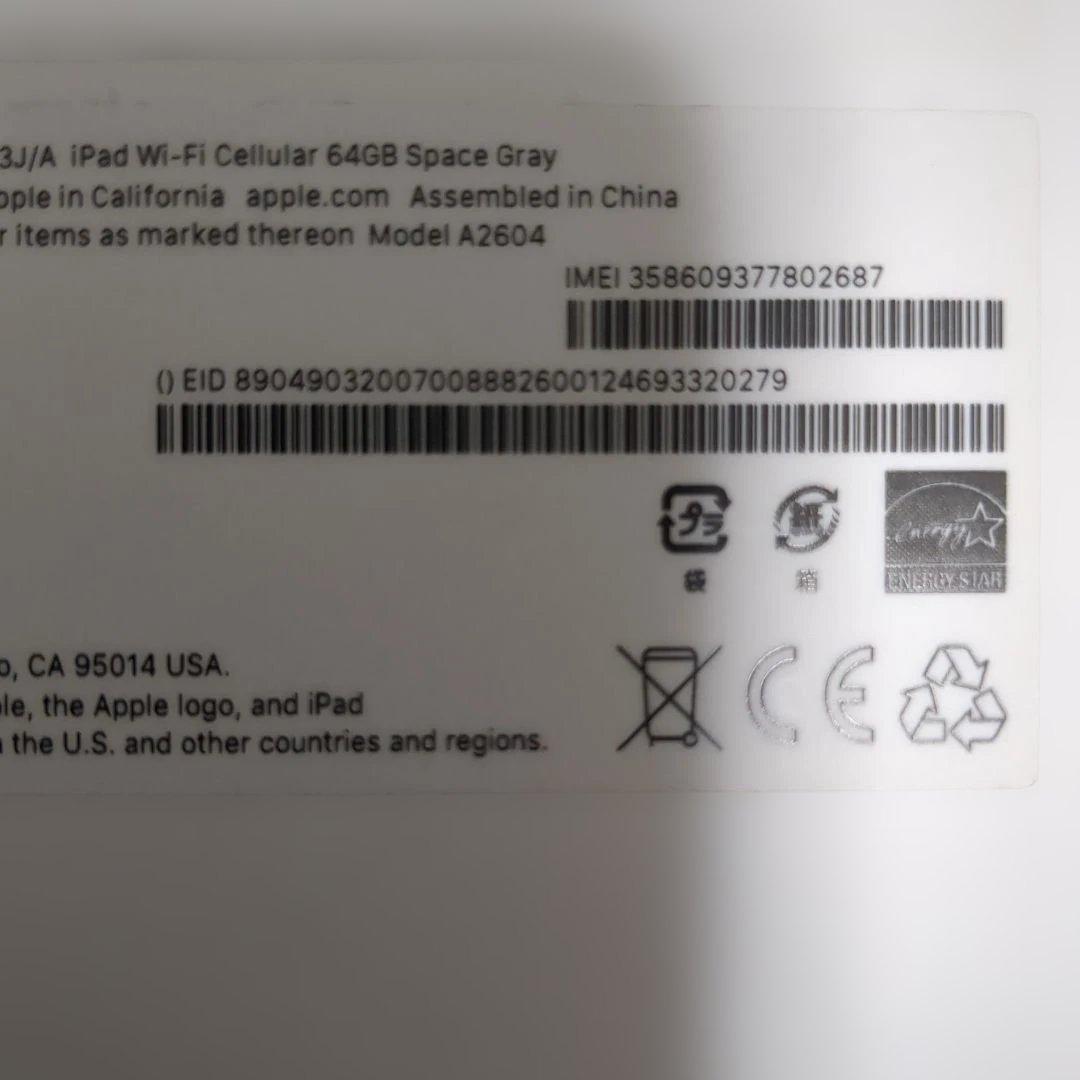 第9世代 iPad MK473J/A 64GB スペースグレイ