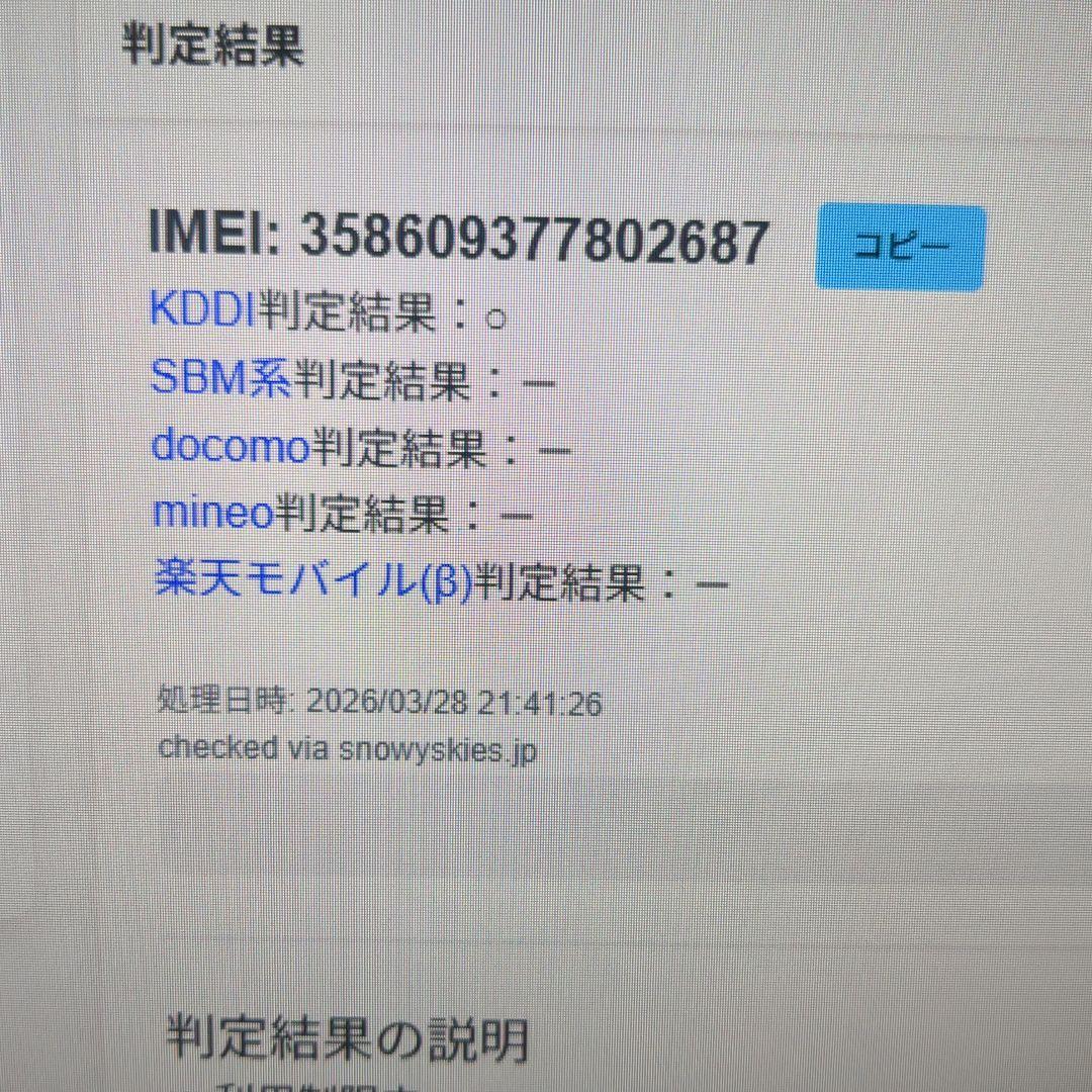 第9世代 iPad MK473J/A 64GB スペースグレイ
