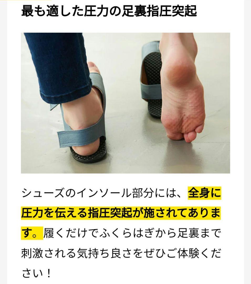 【Makuake】細脚になる室内サンダル