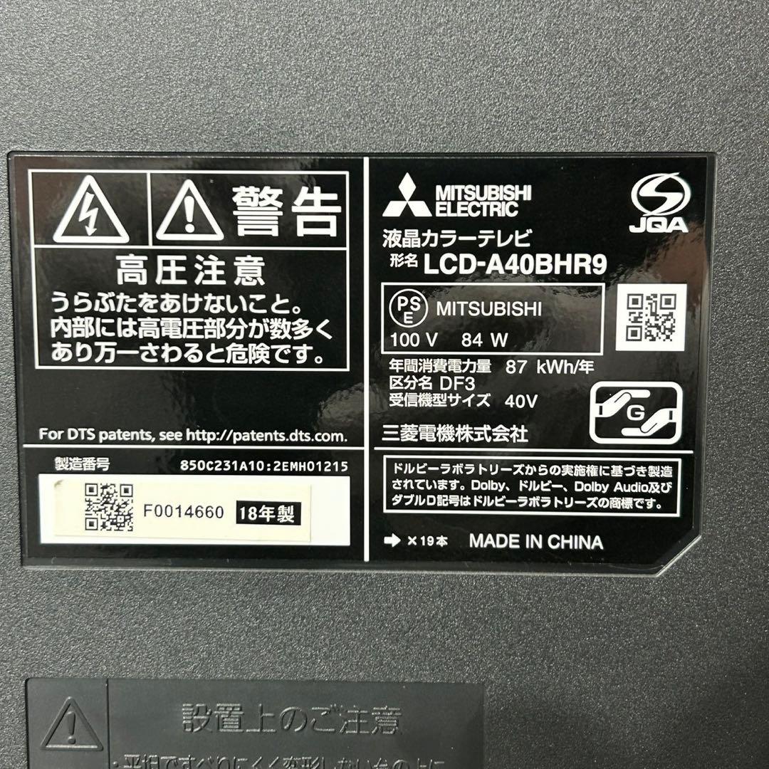三菱電機 液晶テレビ 40インチ Blu-Ray HDD 内蔵 d5510