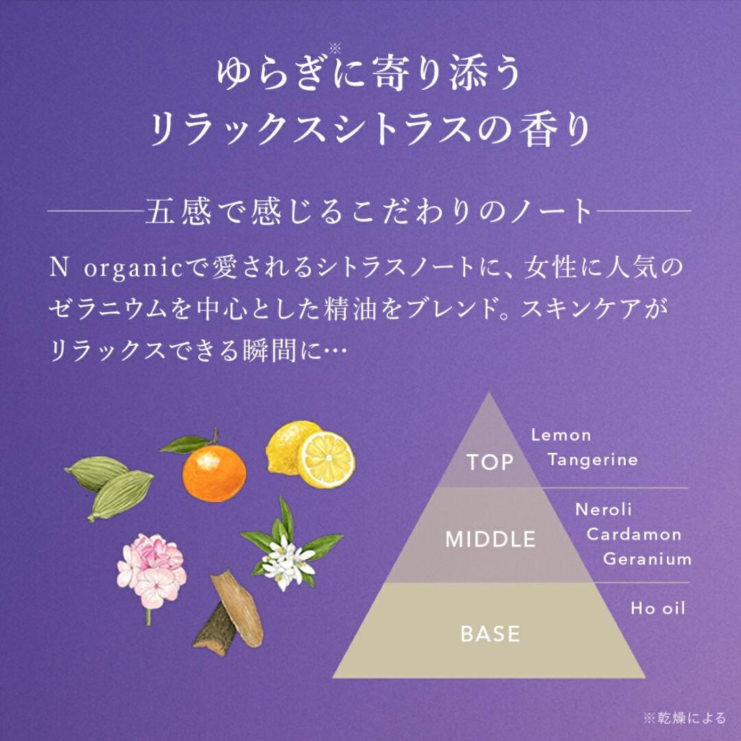 N organic Vie ヒアルアップ リフトクリーム