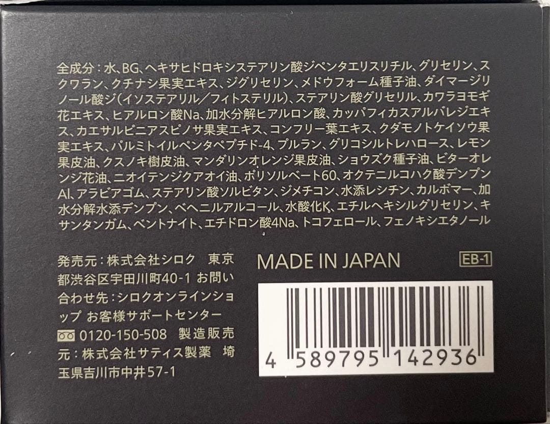 N organic Vie ヒアルアップ リフトクリーム