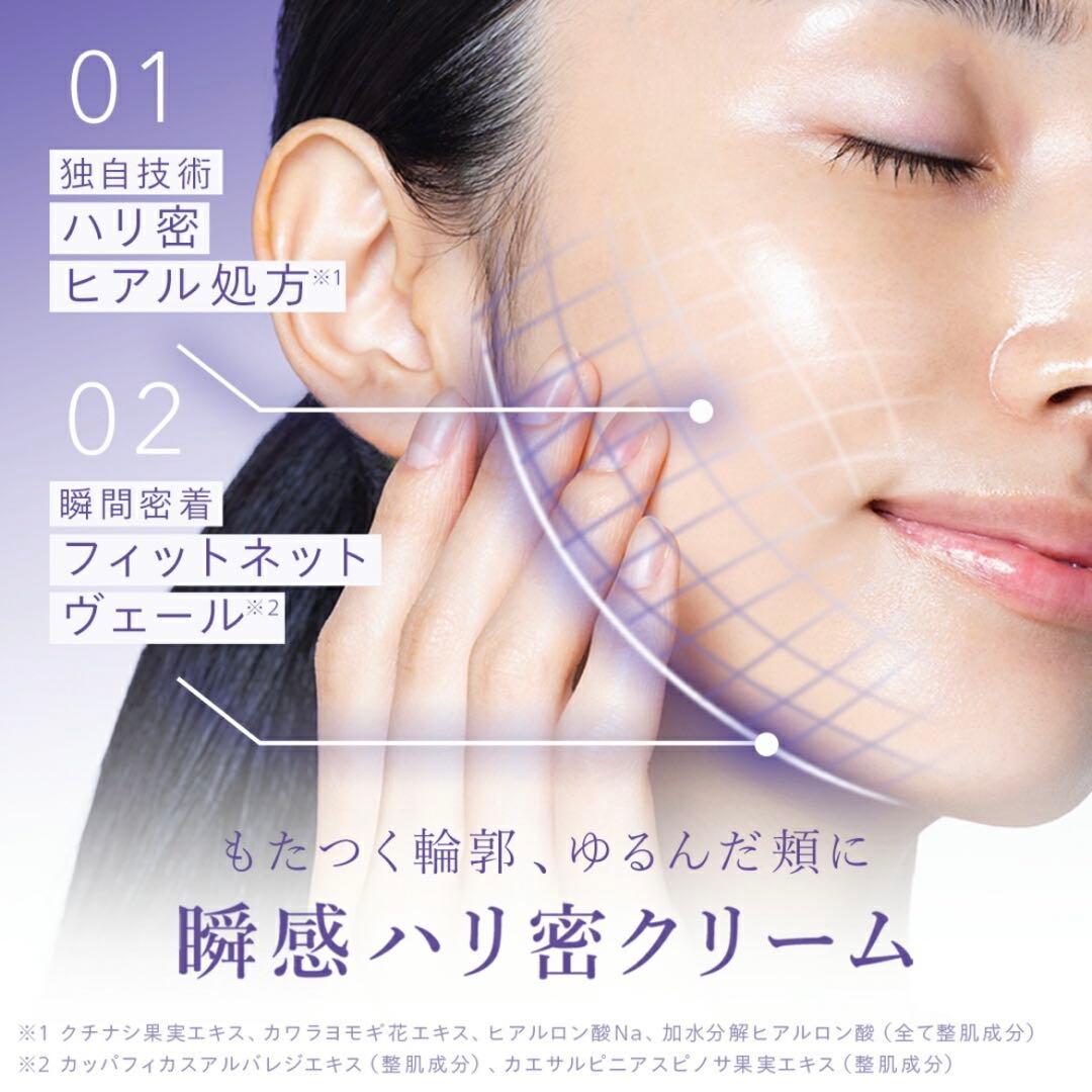 N organic Vie ヒアルアップ リフトクリーム