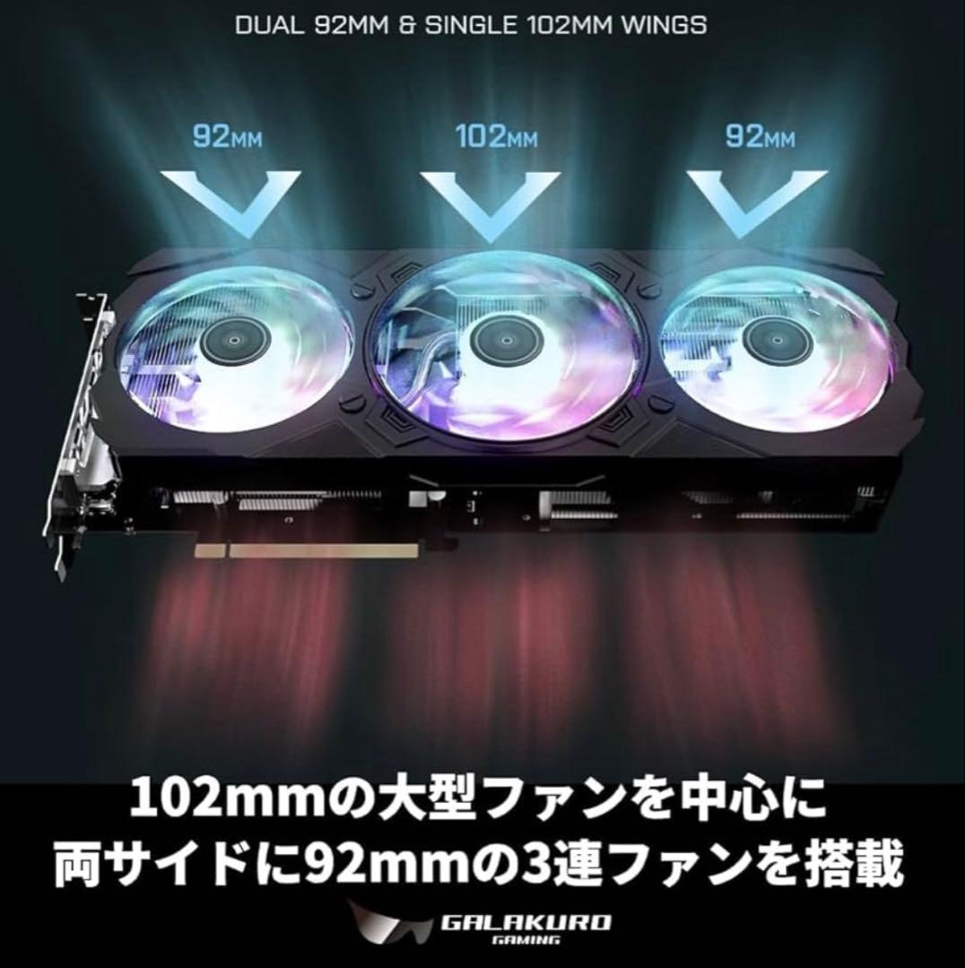 保証残あり　玄人志向　GEFORCE RTX 4070Ti