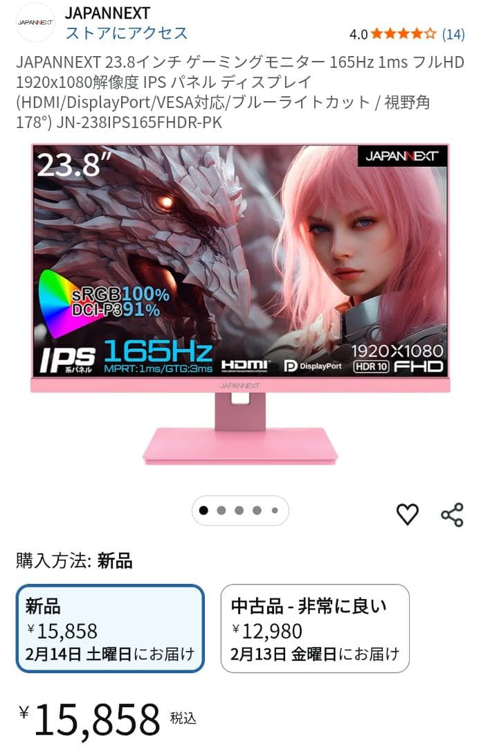 ど*ん様 23.8 ゲーミングモニター 165Hz 1ms 1920x1080
