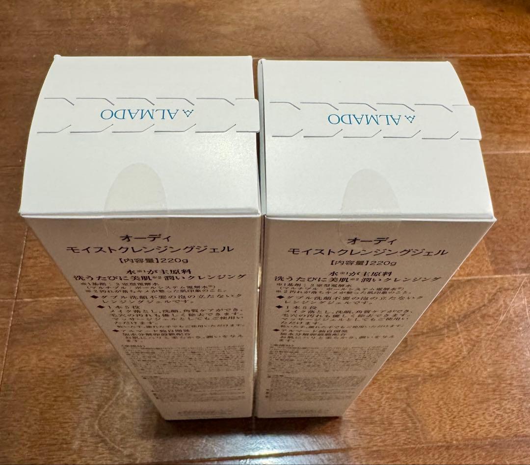 Ode オーディモイストクレンジングジェル 220g× 2箱セット