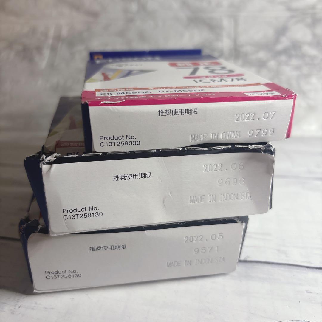Epson インクカートリッジ78シリーズセット