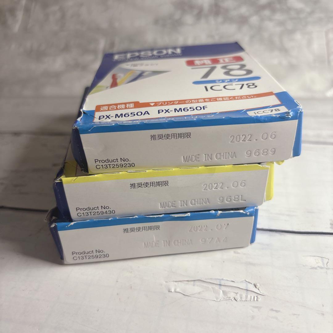 Epson インクカートリッジ78シリーズセット
