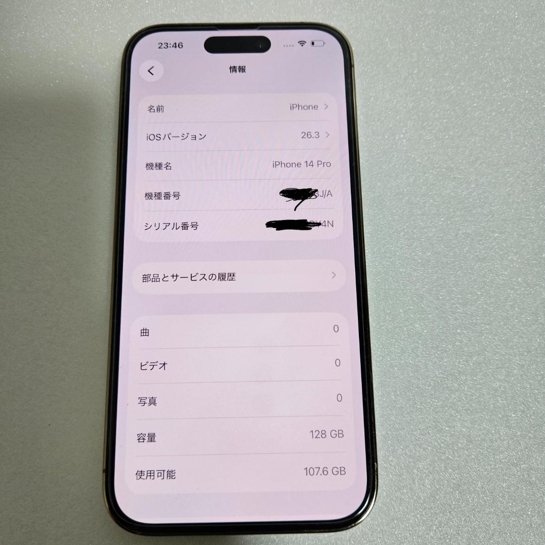 Iphone 14 Pro simフリー